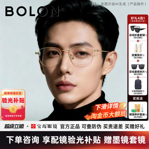 暴龙钛合金近视眼镜框轻盈男女