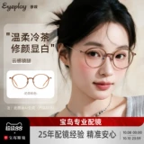 Ультра-светло-коричневые очки для близорукости Muxi 7g для женщин с дополнительной круглой оправой и дополнительной защитой от синего света 5038