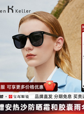 海伦凯勒墨镜女板材韩版潮时尚王一博同款可选偏光太阳镜男H2103