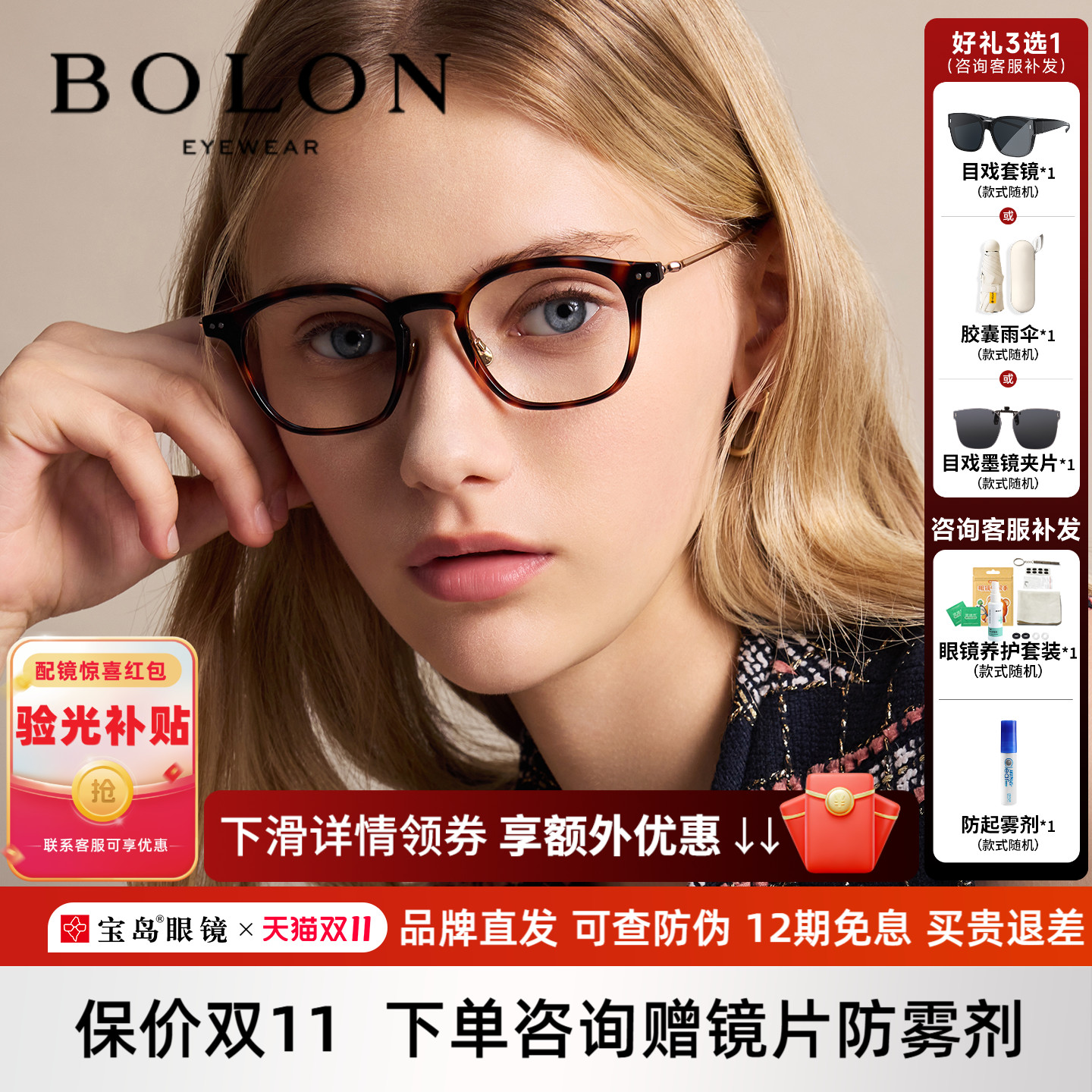 BOLON暴龙近视眼镜框25新品素颜黑框玳瑁复古镜架配度数女BJ5203