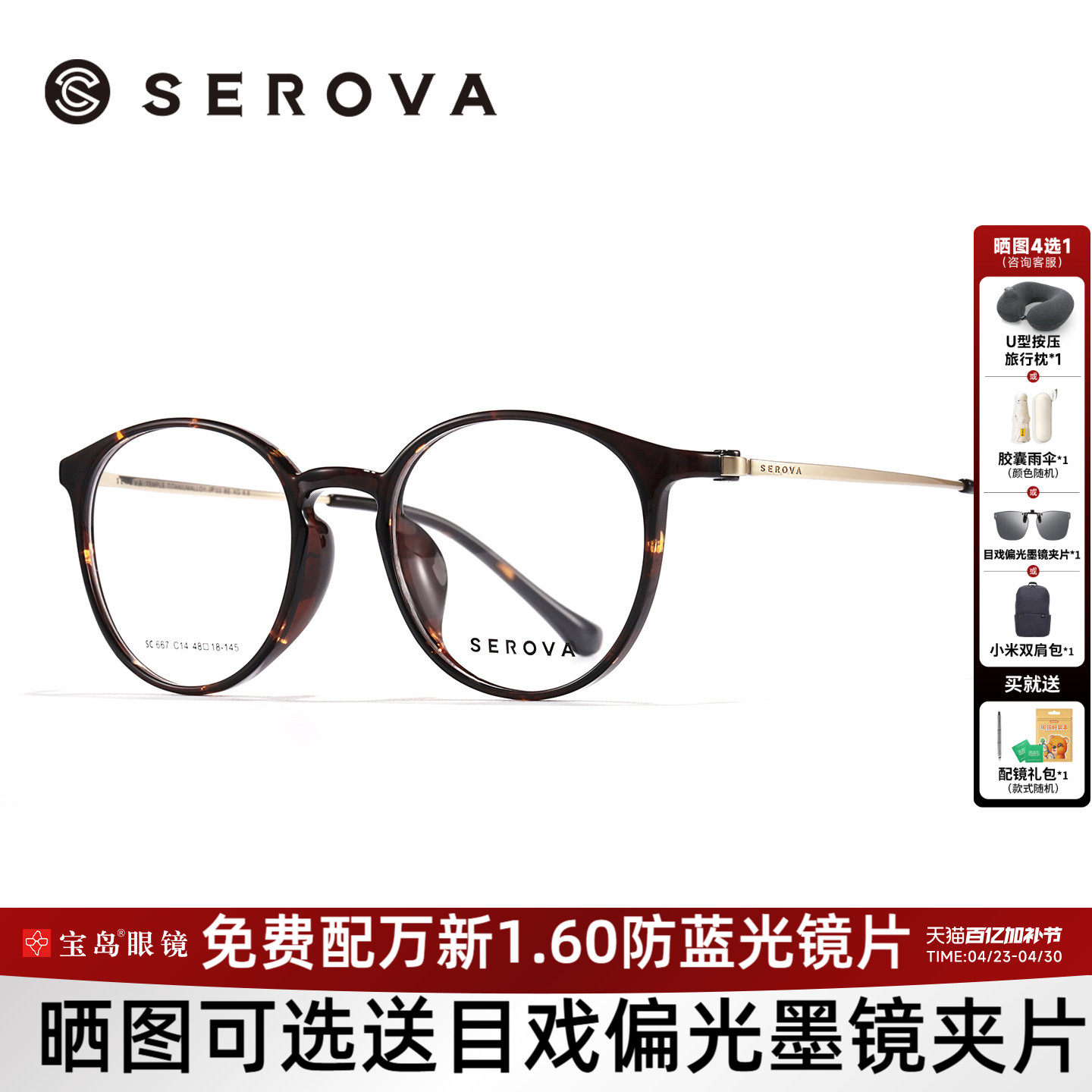 施洛华眼镜框男女时尚复古圆框素颜眼镜架可配近视镜片SC667