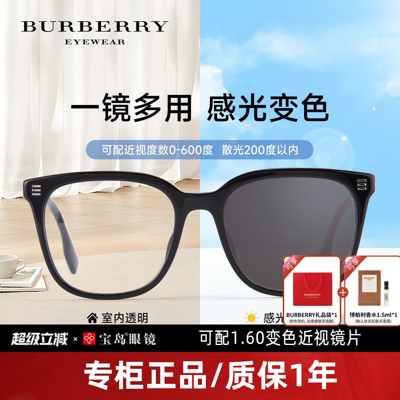 博柏利BURBERRY眼镜架板材方框男女可配近视变色太阳镜片眼镜2361