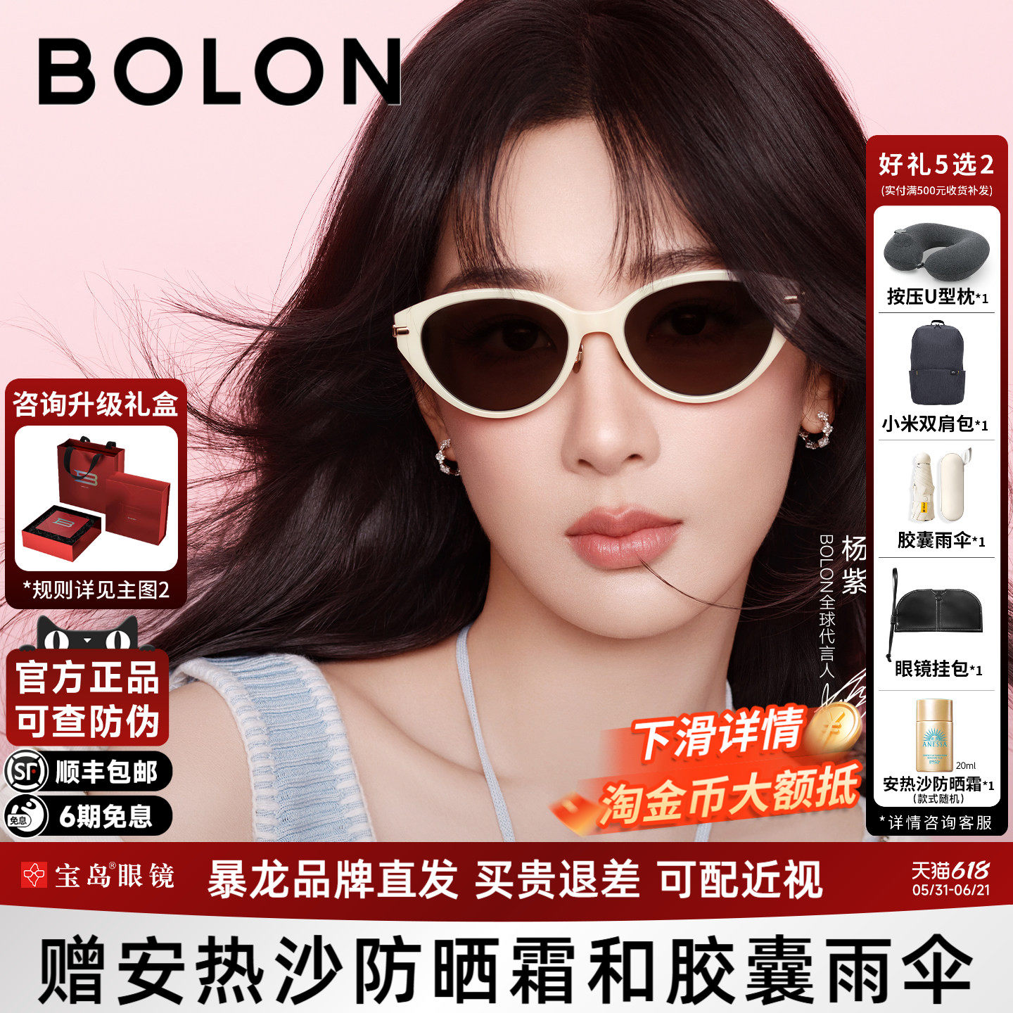 【臻品礼盒】暴龙眼镜26新品墨镜女款潮流个性猫眼框太阳镜BL5102