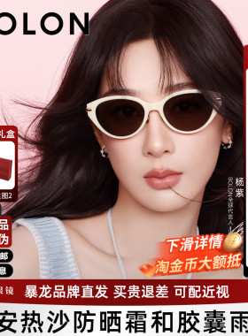 【臻品礼盒】暴龙眼镜26新品墨镜女款潮流个性猫眼框太阳镜BL5102