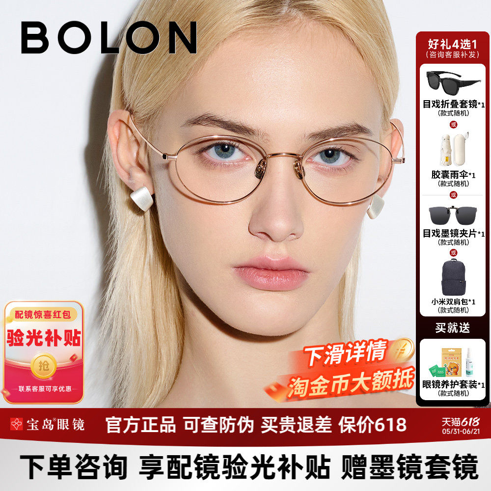 暴龙书呆子眼镜小框新品近视镜架钛复古镜框可配高度数女BT1630