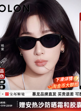【杨紫同款】暴龙猫眼小框墨镜女款新品白框防晒太阳镜男BL3208