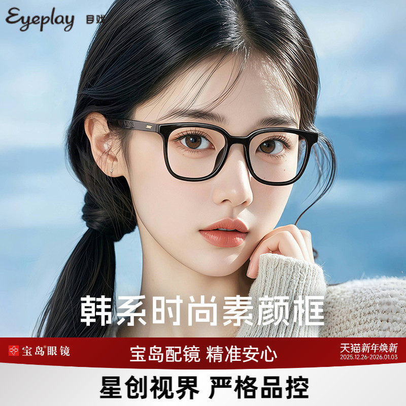 【清仓眼镜】目戏素颜黑框近视眼镜女可配度数可选防蓝光31003