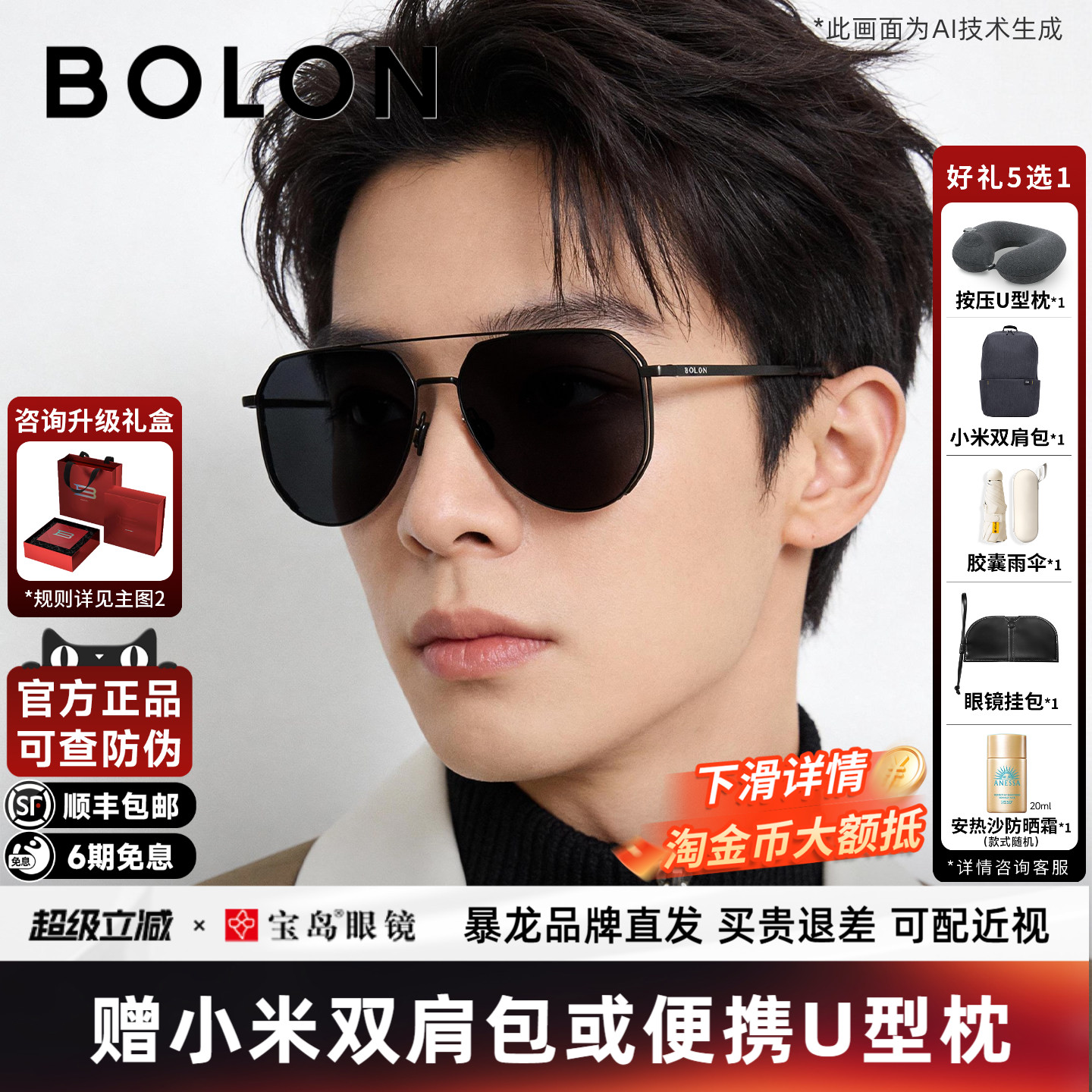 暴龙眼镜太阳镜男飞行员款开车驾驶防紫外线防强光偏光墨镜BL8122