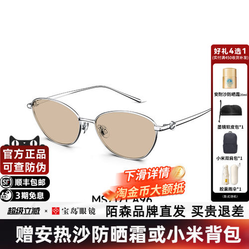 MS7171时尚美式潮流太阳镜