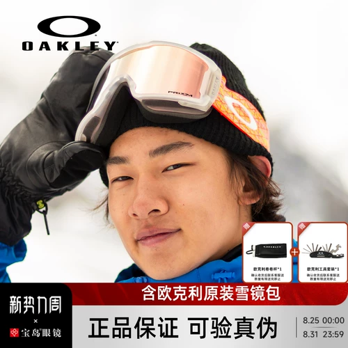 Oakley Oakley Snow Glasnes Sale Mine Fashion Ski Harkes Anti-Fog Мужчины и женщины Rock Mine Su yiming Той же модель 7070