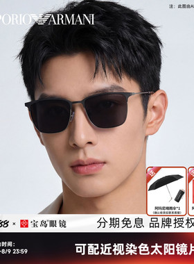 阿玛尼男士时尚方框墨镜