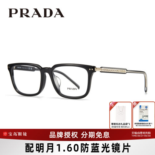 普拉达男士板材方框眼镜架