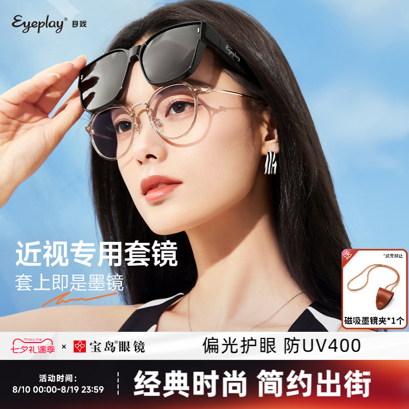 目戏墨镜可套近视镜女款套镜偏光防紫外线太阳眼镜近视墨镜男2002