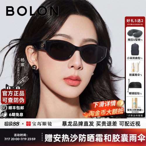 暴龙猫眼偏光墨镜防晒太阳镜女