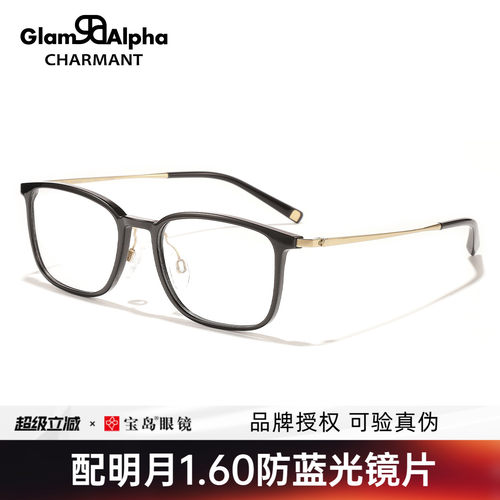 CHARMANT夏蒙休闲方框眼镜架