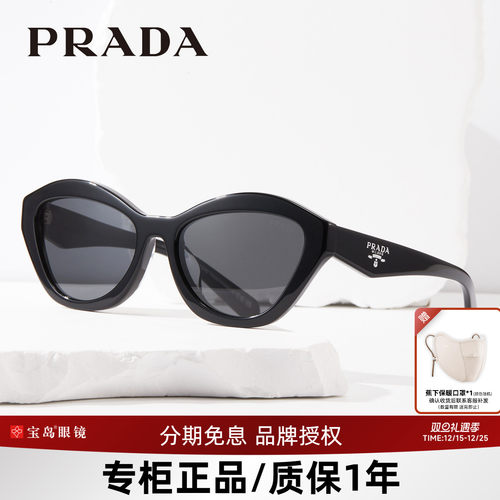 普拉达PRADA复古猫眼墨镜