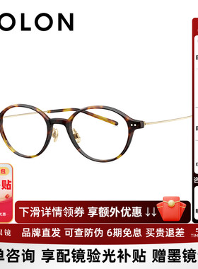 BOLON暴龙近视眼镜框椭圆玳瑁26新品黑框女茶棕小框配度数BJ5211