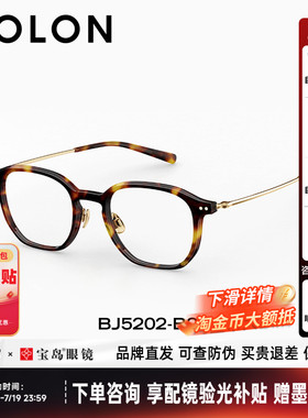 BOLON暴龙近视眼镜框素颜黑框玳瑁色光学镜架可配度数女BJ5202