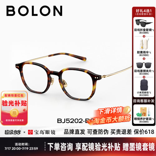 BOLON暴龙近视眼镜框素颜黑框玳瑁色光学镜架可配度数女BJ5202