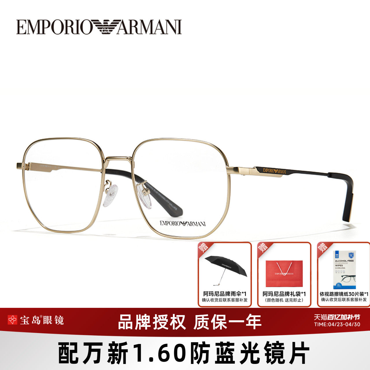 ARMANI阿玛尼眼镜架时尚潮流全框男女眼镜框可配近视度数0EA1159
