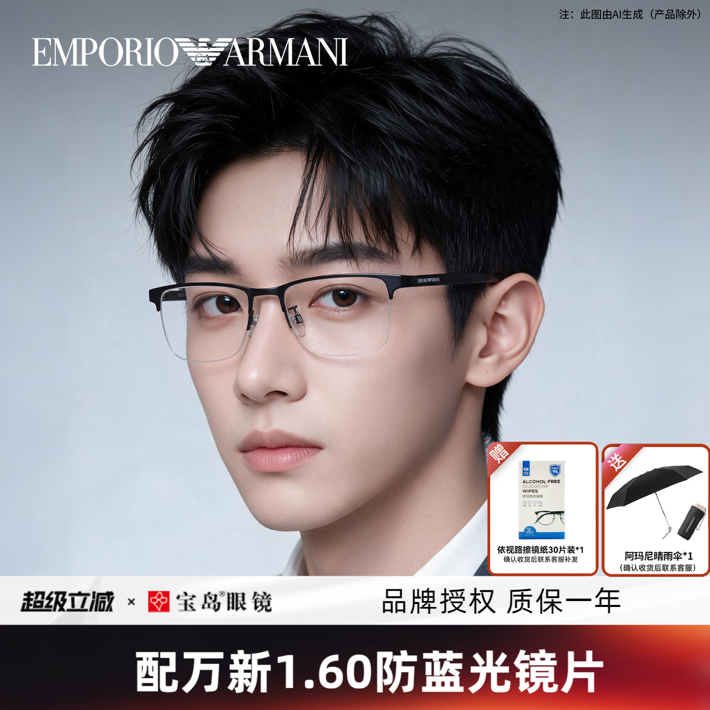 ARMANI阿玛尼眼镜半框架男商务时尚黑色可配近视度数宝岛官方1085