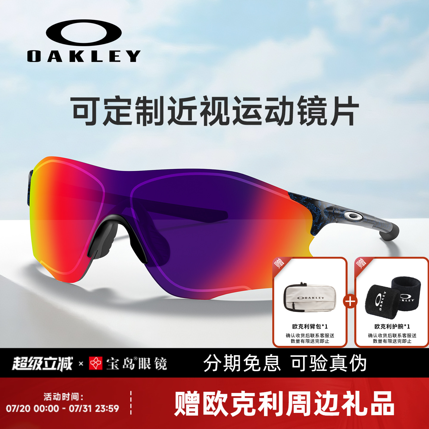 Oakley欧克利运动太阳镜跑步墨镜户外轻眼镜可配近视变色镜片9313
