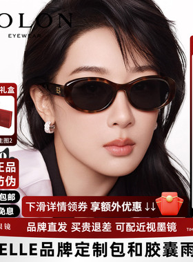 【杨紫同款】暴龙眼镜26新品太阳镜椭圆潮流个性防晒墨镜女BL3237