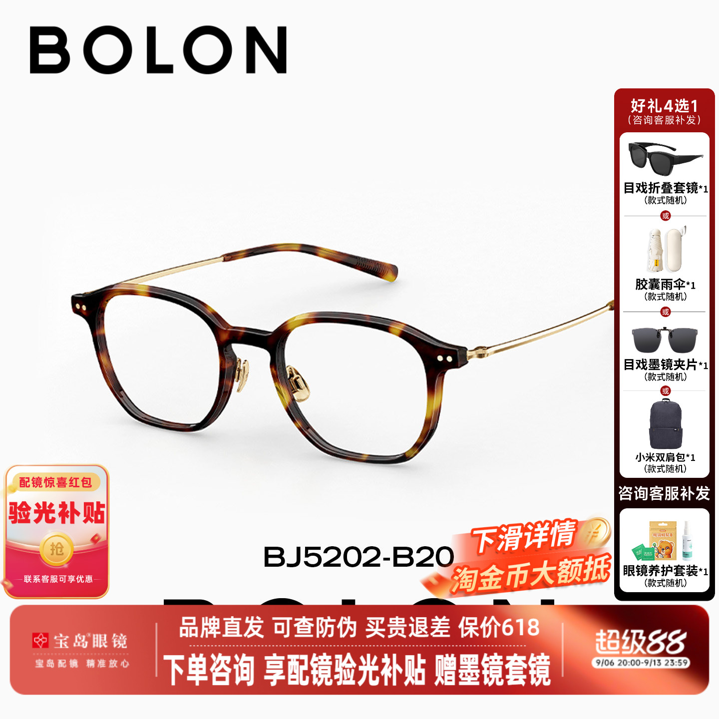 BOLON暴龙近视眼镜框素颜黑框玳瑁色光学镜架可配度数女BJ5202