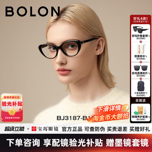 暴龙猫眼茶色近视眼镜框女