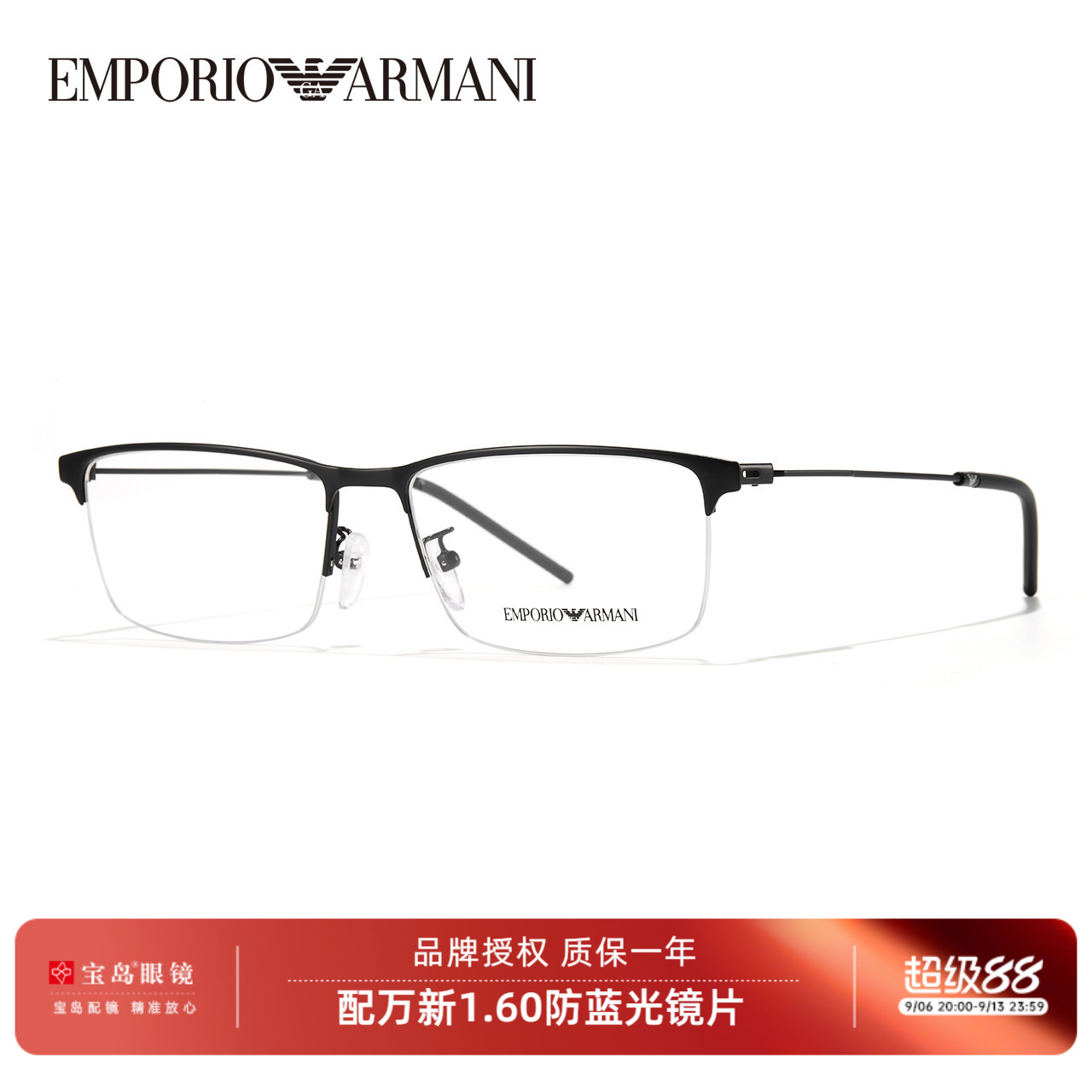 曾舜晞同款Armani阿玛尼眼镜架男商务半框眼镜架可配近视镜片1168