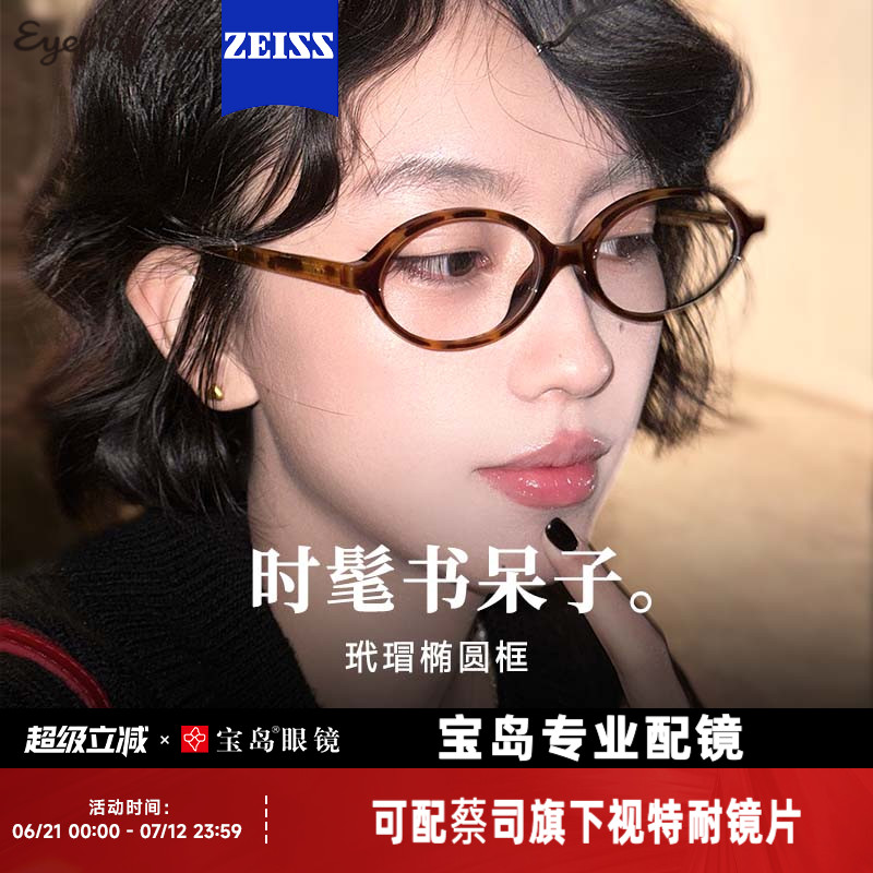 目戏女书呆子近视眼镜可配度数