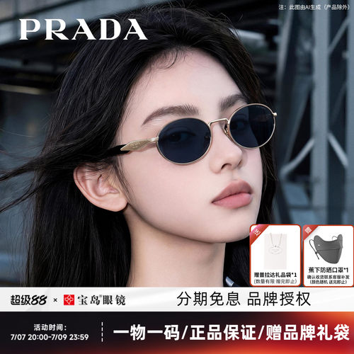 普拉达时尚潮流女士太阳镜