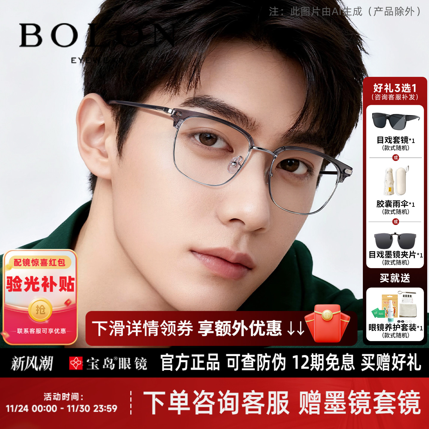 暴龙王鹤棣同款近视眼镜架男女