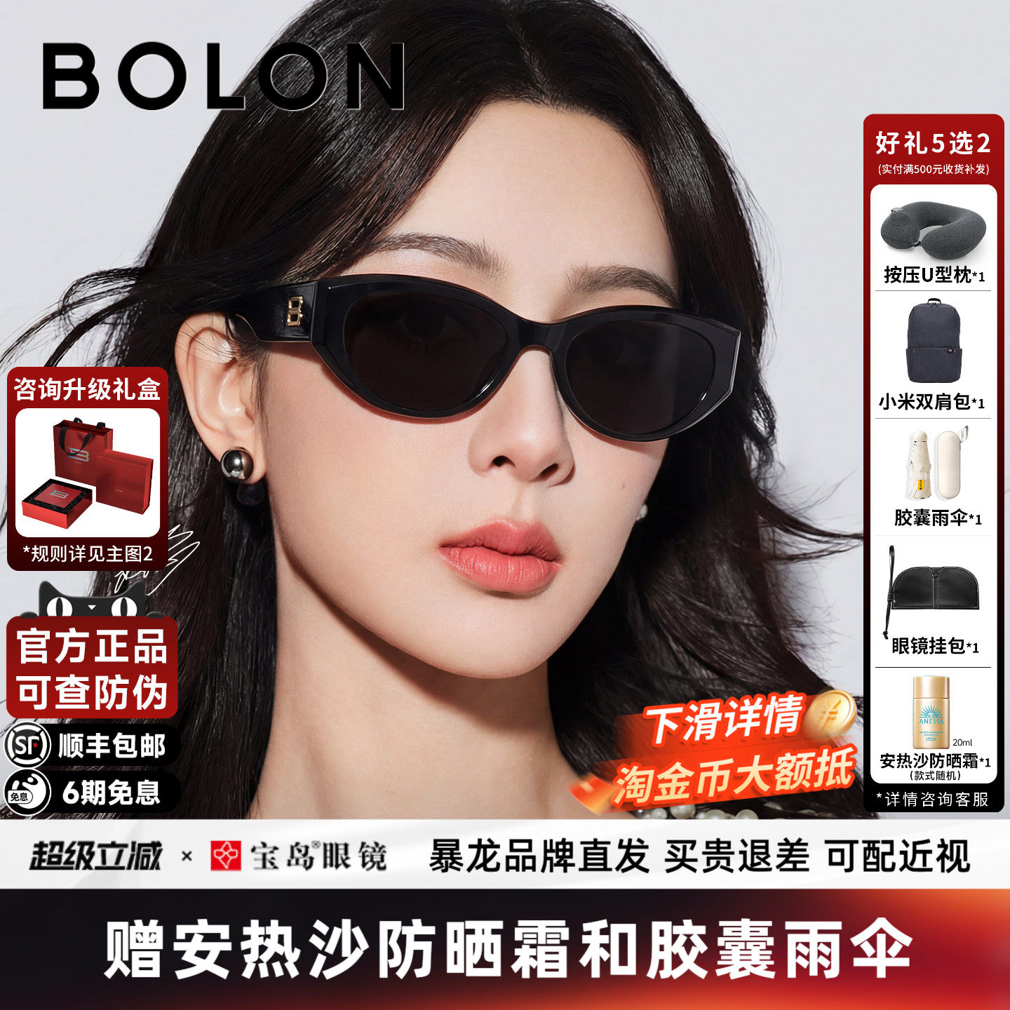 【臻品礼盒】暴龙眼镜26新款猫眼框太阳镜女可选偏光墨镜男BL3208