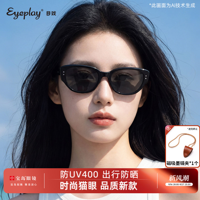 目戏新款猫眼墨镜适合方圆脸图片