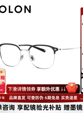 BOLON暴龙近视眼镜新品商务眉框时尚镜框配度数光学镜架男BA7058