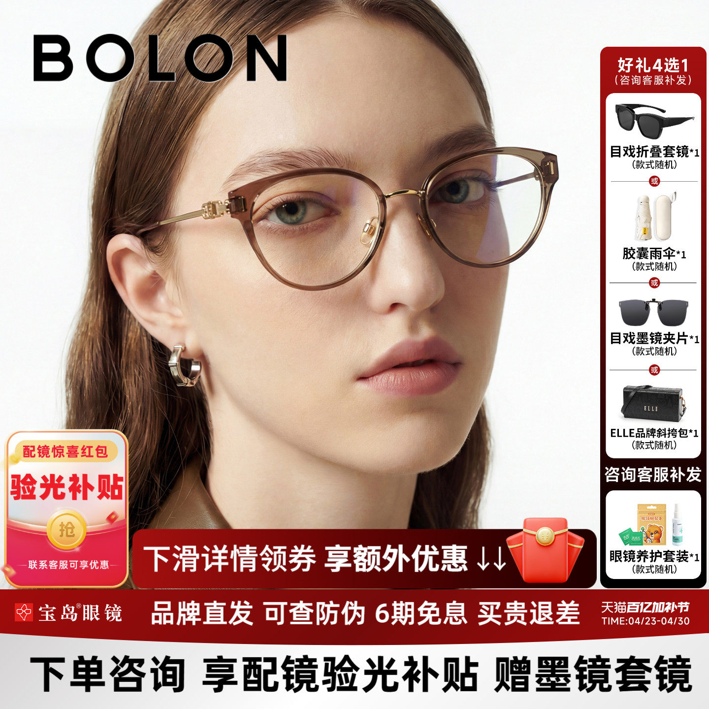 BOLON暴龙近视眼镜框26新品猫眼款素颜镜架可配度数女BA6075