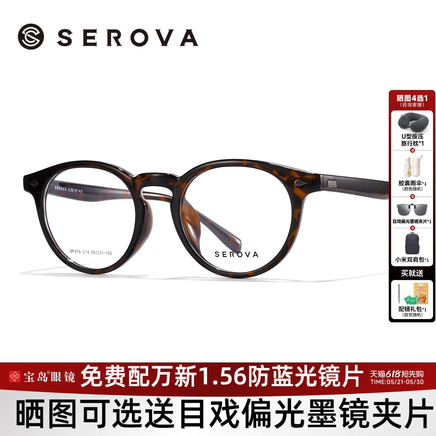 白鹿同款施洛华眼镜框时尚复古圆框眼镜架可配近视镜片宝岛SF878