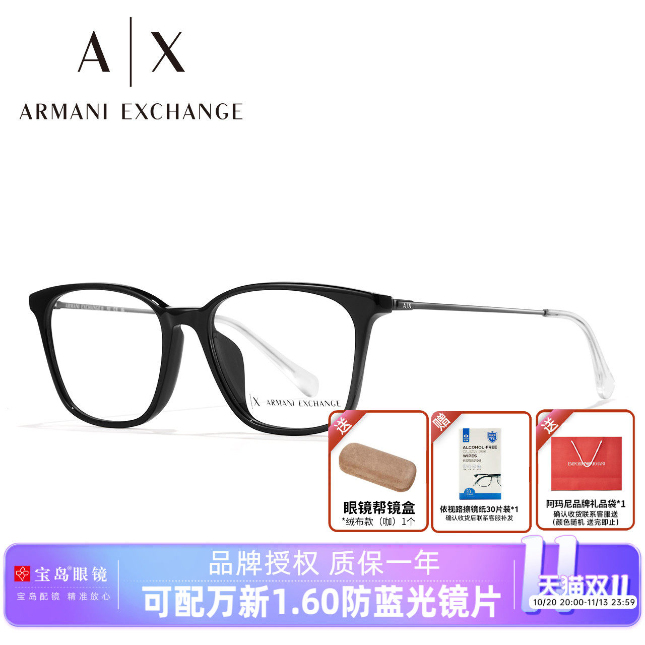 ARMANI阿玛尼眼镜架男士全框商务休闲方框眼镜框可配近视镜片3120