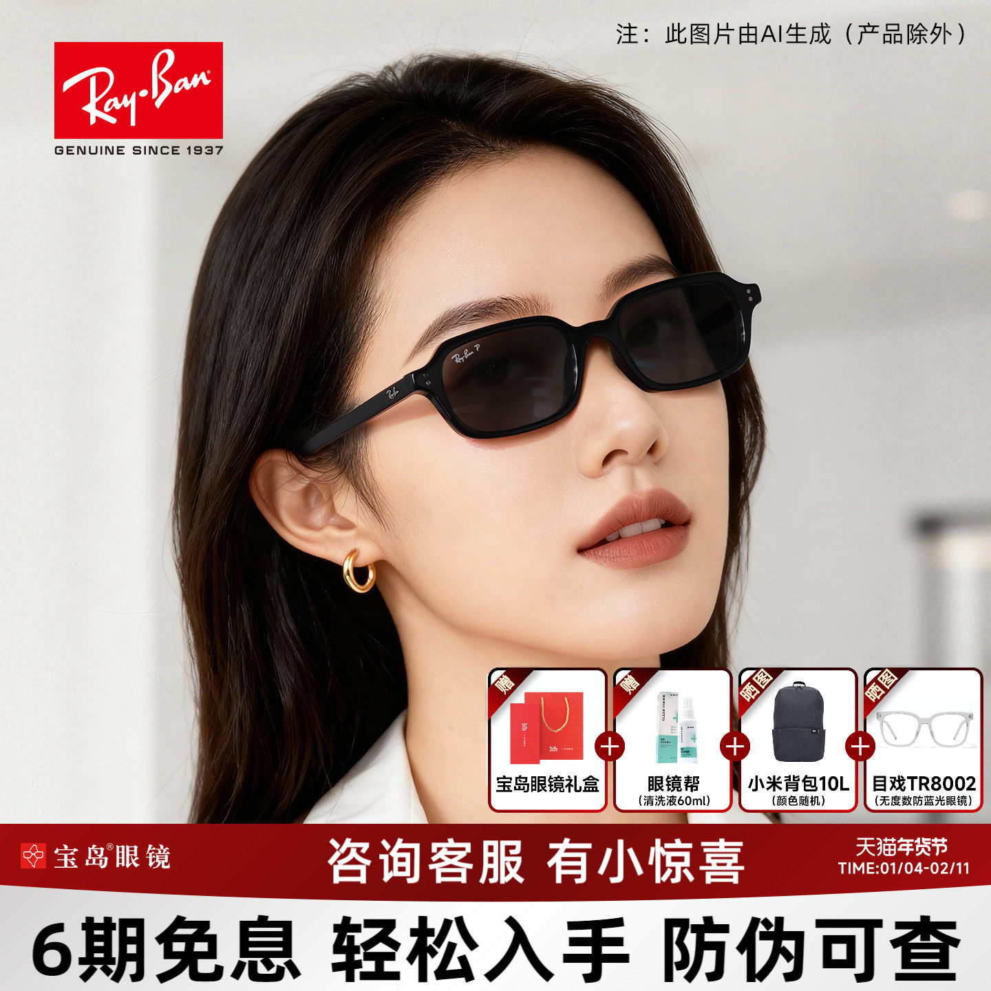 RayBan雷朋官方新款时尚墨镜男复古窄框可配近视太阳镜女0RB4455F