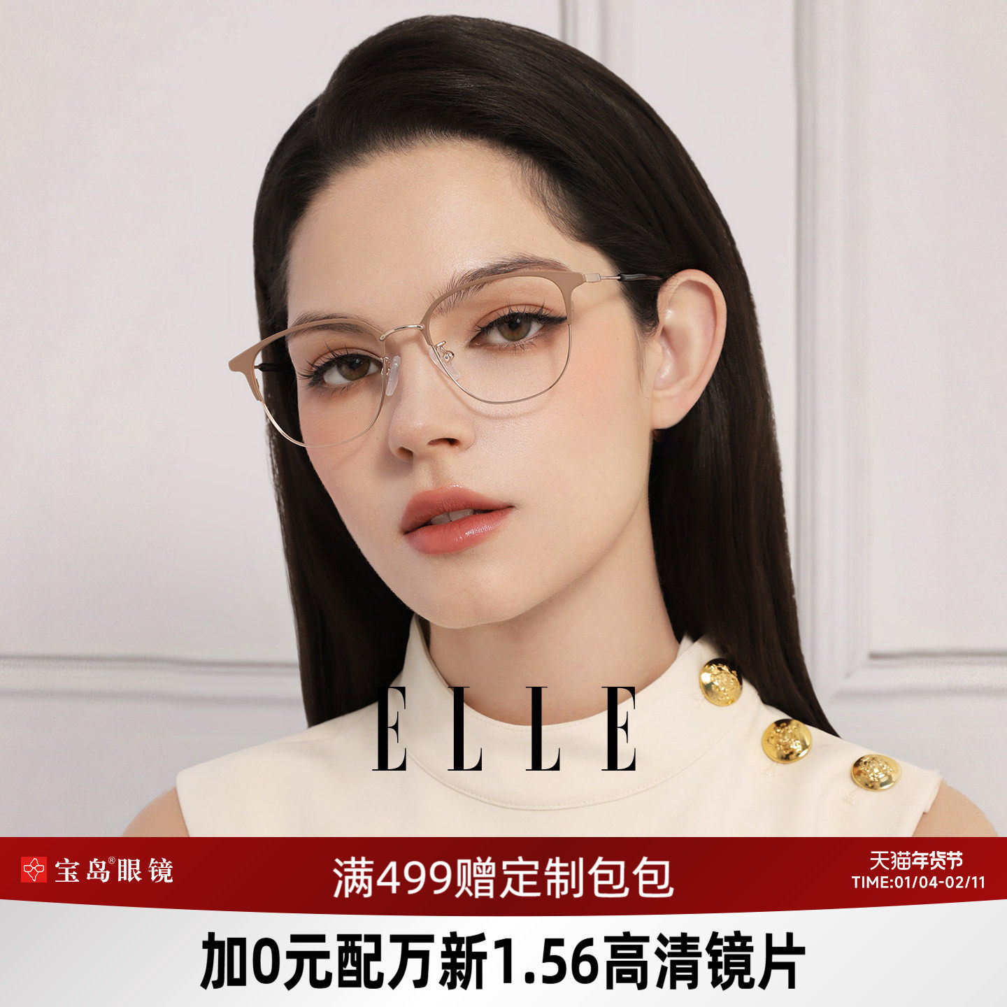 ELLE钛合金镜腿眉框近视眼镜女可配蔡司度数防蓝光散光眼镜框1004