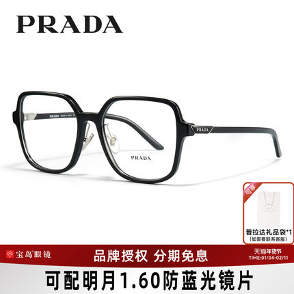 Prada普拉达眼镜框板材时尚潮大框女眼镜架可配带度数近视镜13ZVD