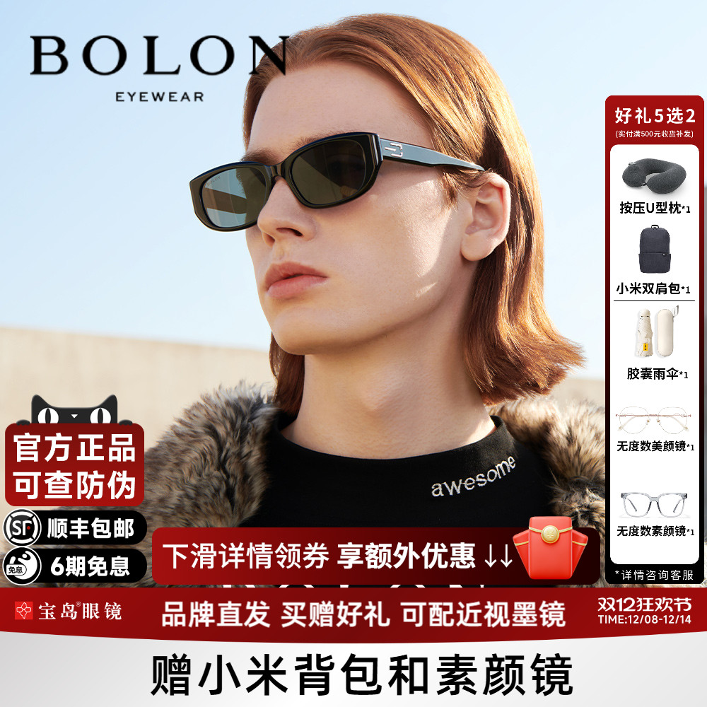 暴龙王鹤棣同款窄框偏光太阳镜