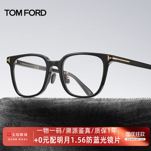 tomford眼镜框汤姆福特板材