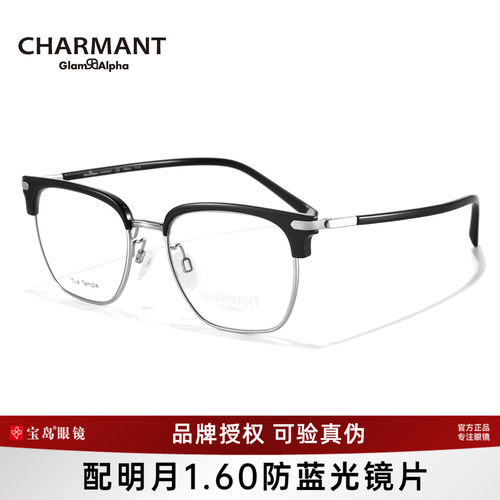 CHARMANT夏蒙男士时尚眉框眼镜架