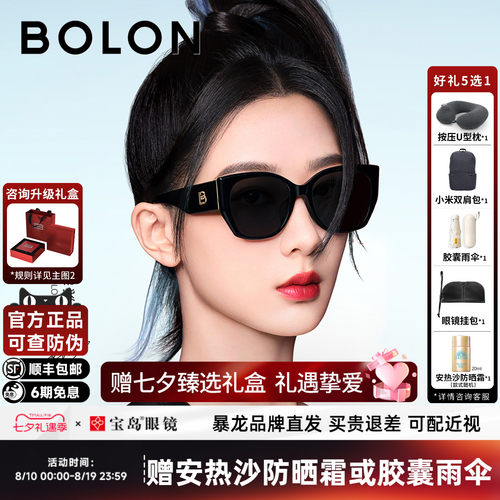 暴龙杨紫同款猫眼偏光女太阳镜
