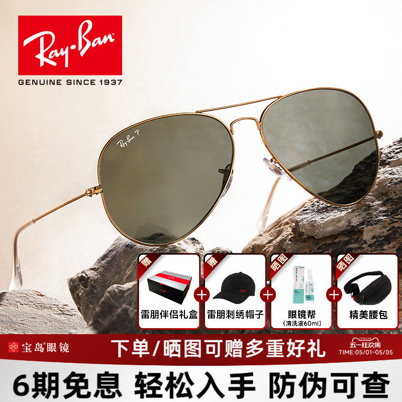 RayBan雷朋太阳镜经典飞行员蛤蟆镜男女可选偏光遮阳墨镜0RB3025
