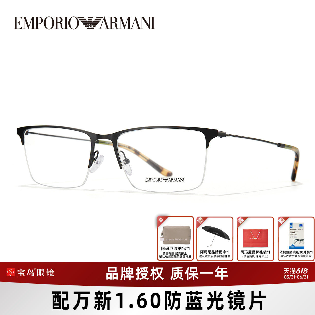 ARMANI阿玛尼眼镜架男士半框男商务眼镜框可配近视度数镜片1171