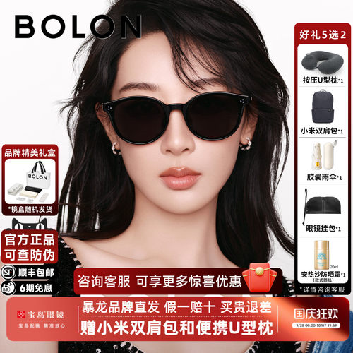 【杨紫同款】暴龙眼镜26新品椭圆框墨镜女猫眼太阳镜男百搭BL3266
