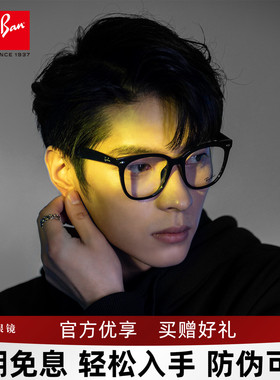 RayBan雷朋近视眼镜女黑框素颜冷茶色眼镜黑框女近视眼镜男4379VD